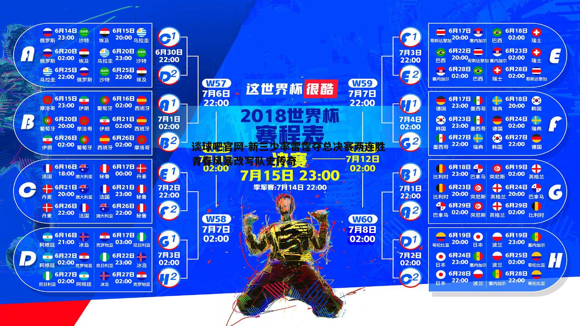 新三少率雷霆夺总决赛两连胜 青春风暴改写队史传奇